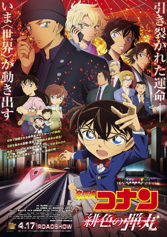 Detective Conan Scarlet Bullet Poster